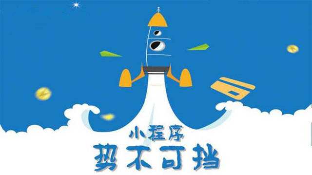 清新微信小程序开发如何助力传统零售商突破经营难题