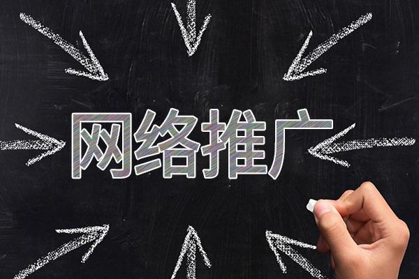 清新网络推广公司介绍几个企业软文推广的发布平台